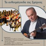 AFISA 2025 ΤΕΛΙΚΗ ΤΣΕΡΤΟΣ