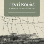 kouzinopoulos_2025_meg
