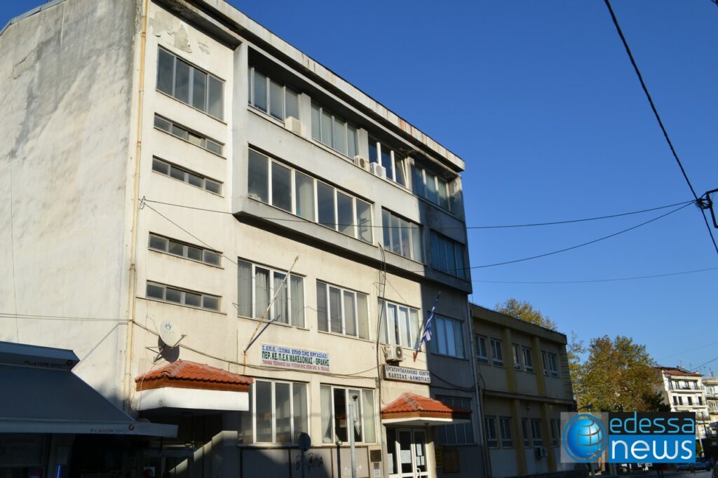 ΕΡΓΑΤΟΫΠΑΛΛΗΛΙΚΟ ΚΕΝΤΡΟ ΕΔΕΣΣΑΣ ΚΑΙ ΑΛΜΩΠΙΑΣ - ΟΧΙ ΣΤΗΝ ΚΕΝΤΡΙΚΟΠΟΙΗΣΗ ΚΑΙ ΤΗΝ ΚΑΤΑΡΓΗΣΗ ΤΩΝ Δ.Ο.Υ.