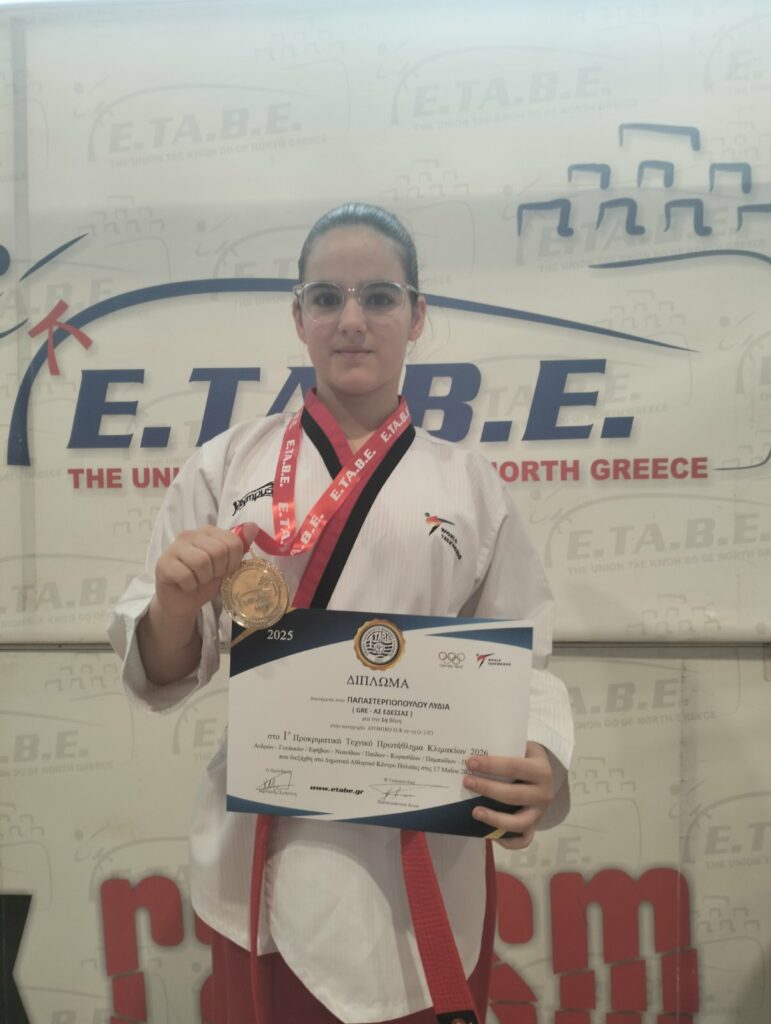 ΧΡΥΣΟ ΓΙΑ ΤΗΝ ΠΑΠΑΣΤΕΡΓΙΟΠΟΥΛΟΥ ΣΤΟ 1ο ΤΕΧΝΙΚΟ ΠΡΟΚΡΙΜΑΤΙΚΟ ΕΤΑΒΕ 2025