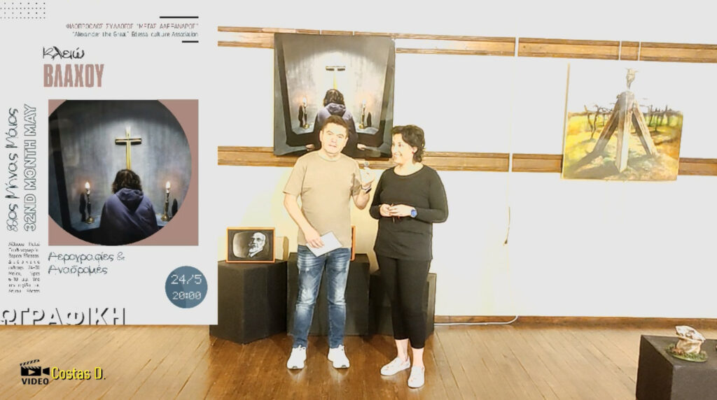 ΣΤΗΝ ΕΔΕΣΣΑ ΕΚΘΕΣΗ ΖΩΓΡΑΦΙΚΗΣ ΤΗΣ ΚΛΕΙΩ ΒΛΑΧΟΥ ΑΠΟ ΤΗΝ ΑΡΙΔΑΙΑ-ΒΙΝΤΕΟ ΣΥΝΕΝΤΕΥΞΗ