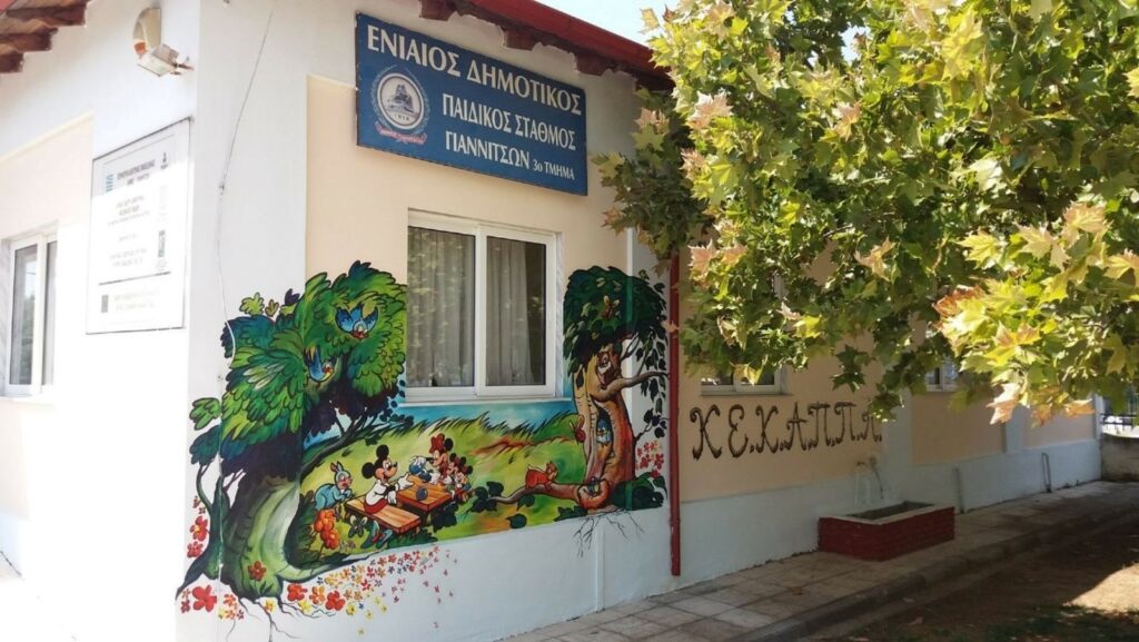 Έναρξη αιτήσεων για εγγραφή στους Παιδικούς και Βρεφονηπιακούς Σταθμούς του Δήμου Πέλλας