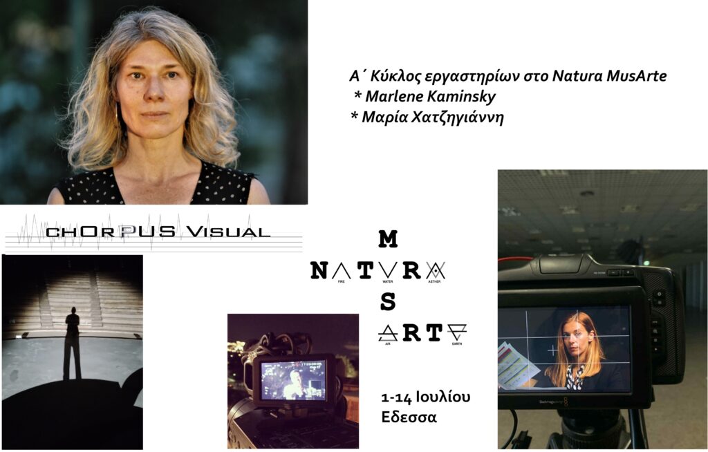 Στην καρδιά του Ν. Πέλλας το καλλιτεχνικό δίκτυο "Natura MusArte"