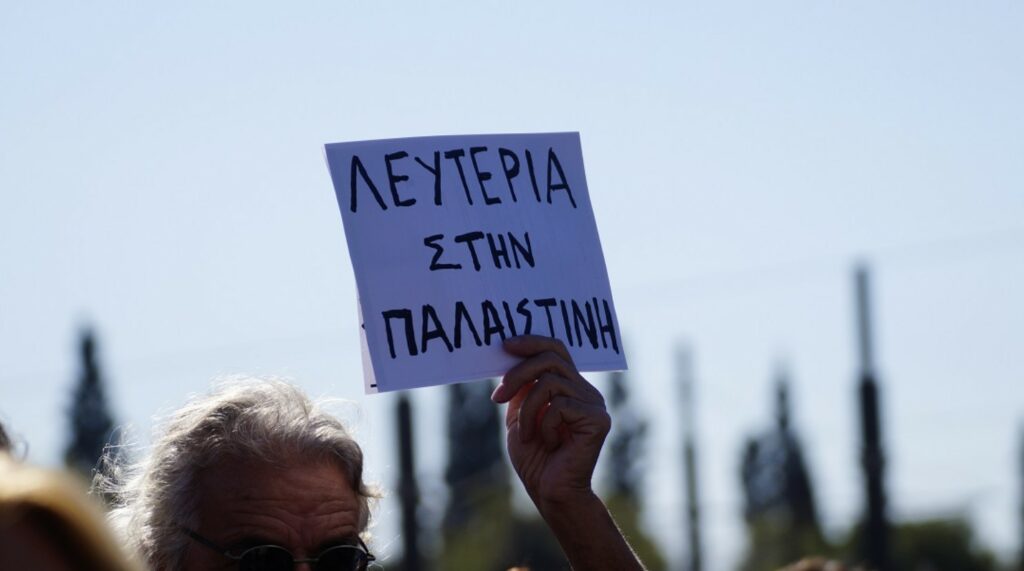 Ανακοίνωση ΣΥΝΤΑΞΙΟΎΧΩΝ ΕΚΠΑΙΔΕΥΤΙΚΏΝ Πέλλας για Συμμετοχή στον αγώνα για λευτεριά της Παλαιστίνης