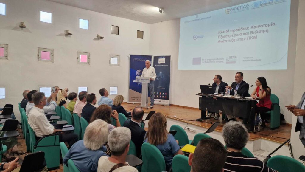 Επιτυχημένη η Ανοικτή Ενημερωτική Εκδήλωση για τις Δράσεις Στήριξης Επιχειρηματικότητας του ΕΣΠΑ 2021-2027 στην Έδεσσα