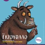 afisa 50x70_ΕΔΕΣΣΑ