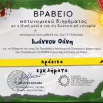 vraveio