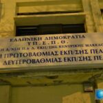 Εικόνα-001-4