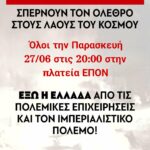εικόνα_Viber_2025-06-23_13-08-17-165