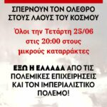 εικόνα_Viber_2025-06-23_13-08-17-202