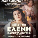 ELENH_1