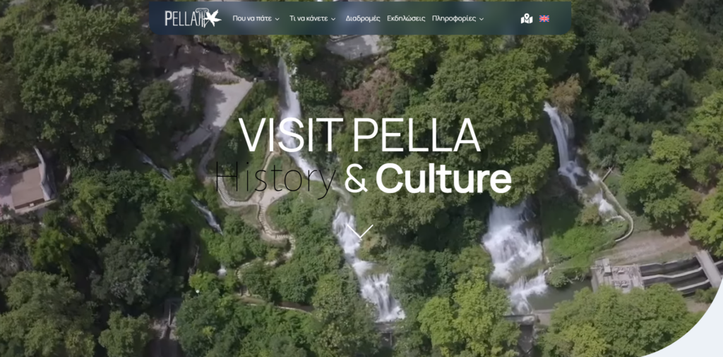Νέα επίσημη ιστοσελίδα της Περιφερειακής Ενότητας Πέλλας