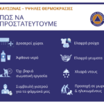 Στιγμιότυπο οθόνης 2025-07-22 123425