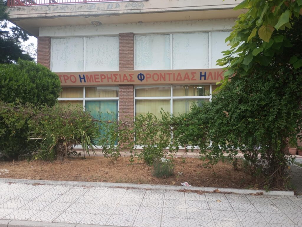 Υποβολή πρότασης χρηματοδότησης για την ενίσχυση της Δομής Κέντρου Ημερήσιας Φροντίδας Ηλικιωμένων του Δήμου Έδεσσας