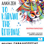 TELIKO POSTER A3 KAPLANI BLUE PRINT EDESSA