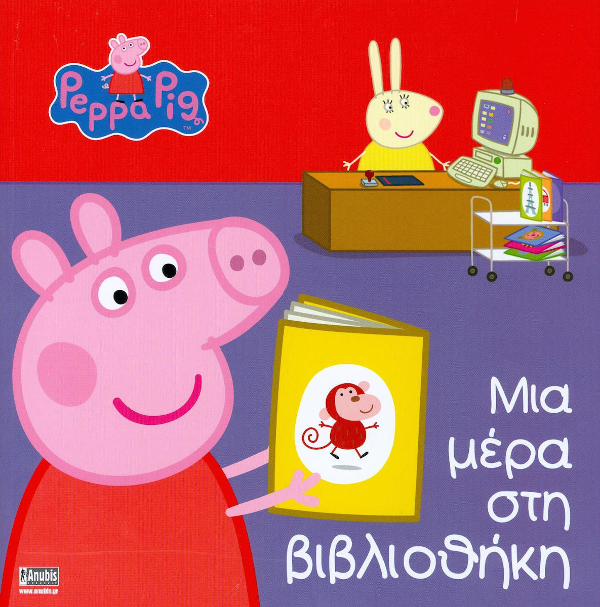 Βιβλιοπροτάσεις Δημοτικής Βιβλιοθήκης Σκύδρας μηνός Οκτωβρίου 2025