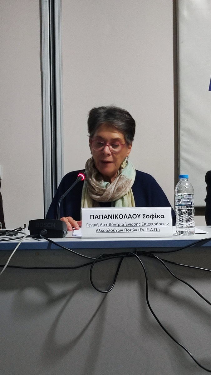 Ημερίδα ενημερωτικού και εκπαιδευτικού χαρακτήρα με θέμα: «Παράνομη διακίνηση και διάθεση αλκοολούχων ποτών στην εσωτερική αγορά»