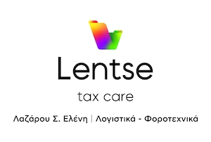 Ελένη Λαζάρου Λέντσε - Λογιστικό Γραφείο Έδεσσα