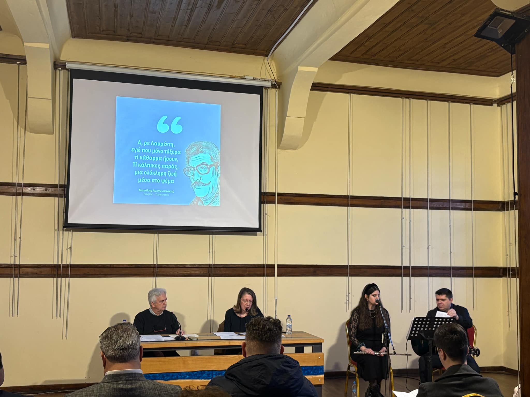 Εκδήλωση-αφιέρωμα στον ποιητή Μανόλη Αναγνωστάκη τη Δευτέρα 13 Οκτωβρίου 2025, στις 20:00, στο Ξενιτίδειο Πνευματικό Κέντρο Αριδαίας