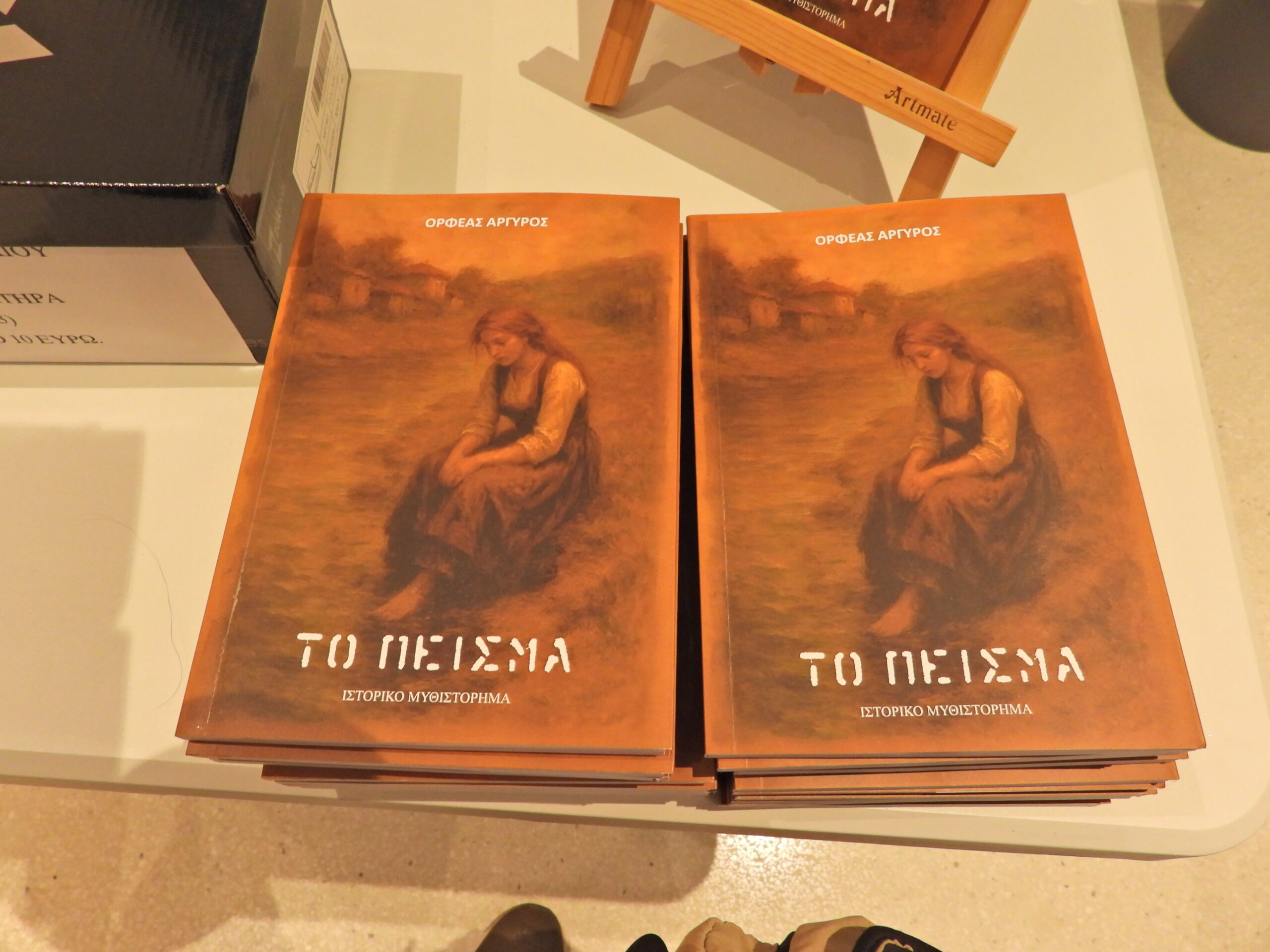 Οι «Βιβλιόφιλοι Έδεσσας» ξεκίνησαν τη νέα σεζόν με μια ξεχωριστή βραδιά στο Μουσείο Γέσιου