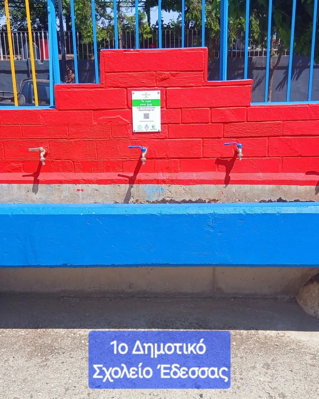 Το “Ραντεβού στις Βρύσες” έφτασε στην Έδεσσα – Οι σχολικές κρήνες ζωντανεύουν ξανά!