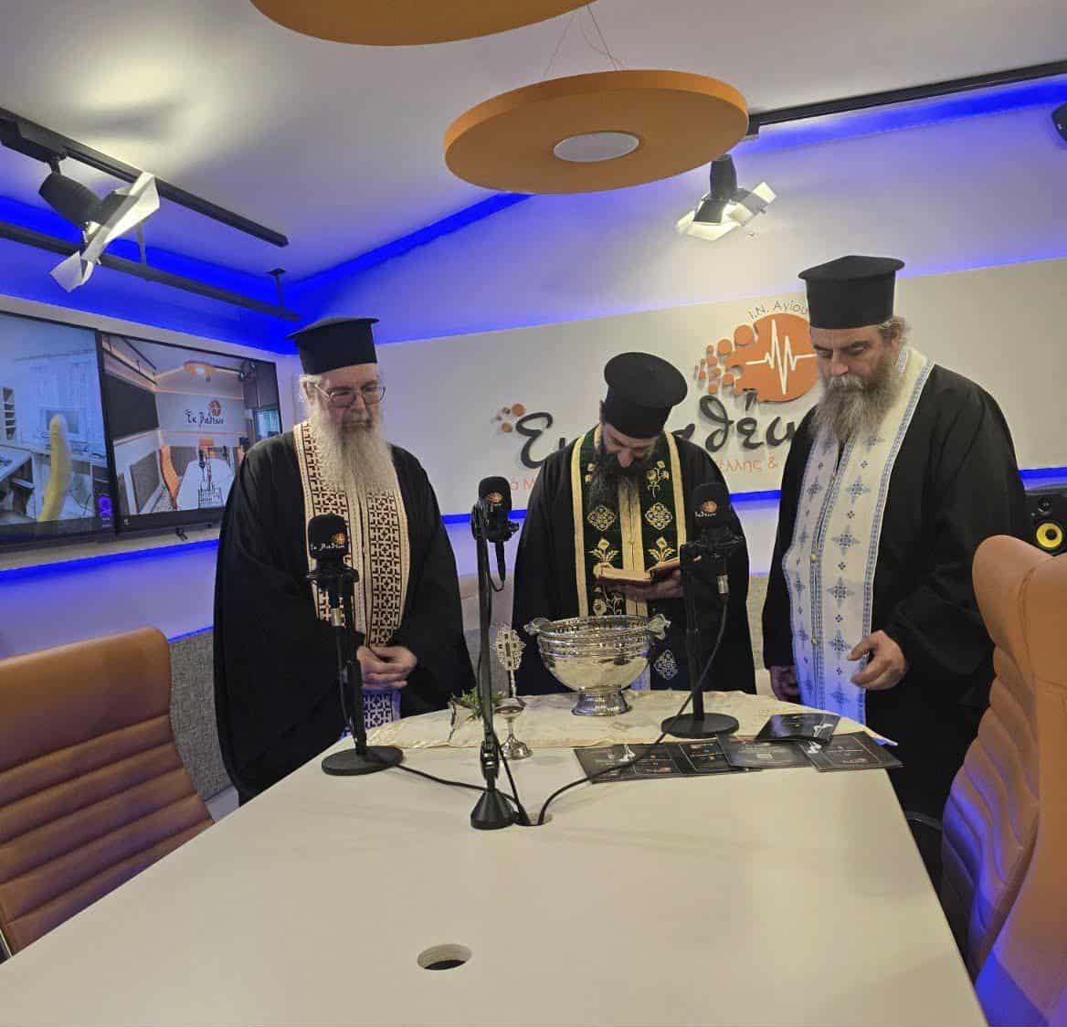 Αγιασμός έναρξης της νέας περιόδου στο ραδιόφωνο ''Εκ Βαθέων''