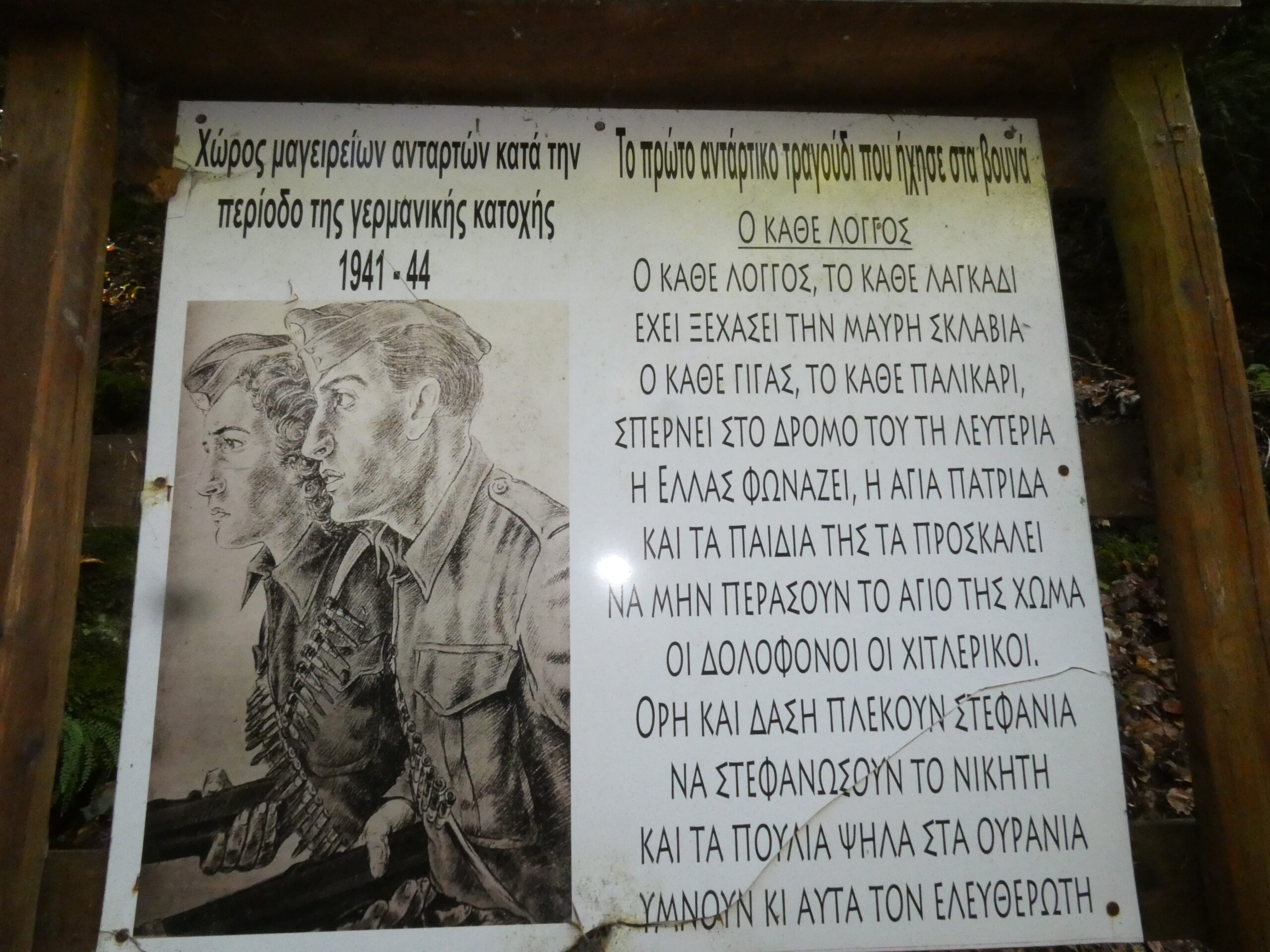 Περιήγηση στις Βάθρες της Μεταμόρφωσης Ημαθίας – Ανάμεσα στη φύση και την ιστορία