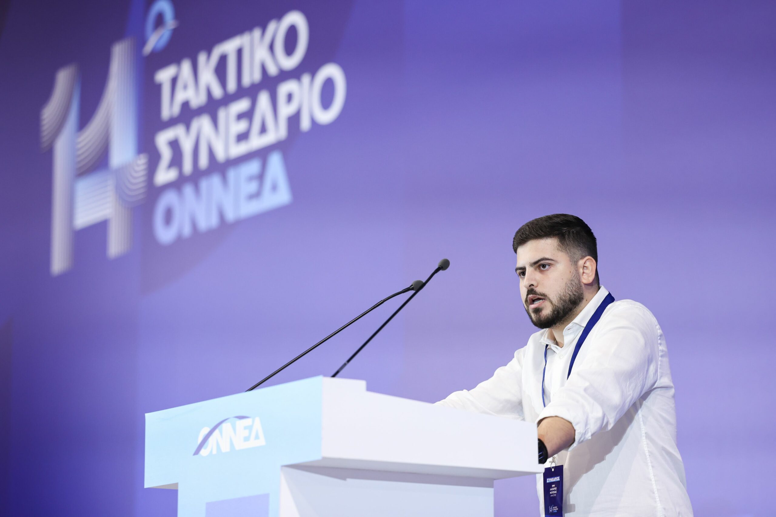 Η Πέλλα παρούσα στο 14ο Συνέδριο της ΟΝΝΕΔ – Ευχαριστίες και δέσμευση για τους νέους της Περιφέρειας