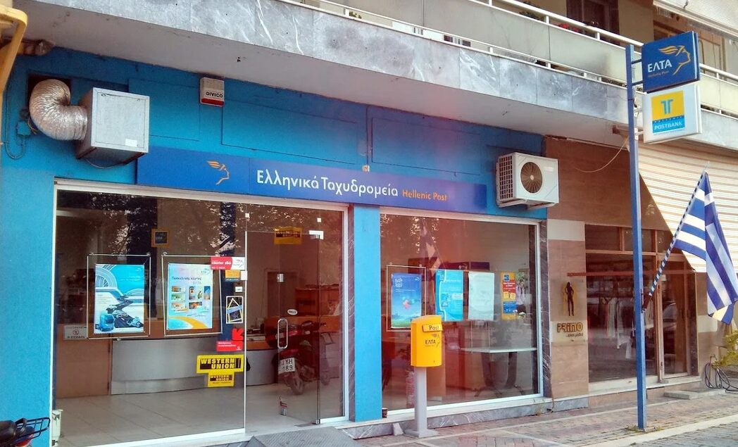 Το Εργατοϋπαλληλικό Κέντρο Έδεσσας και Αλμωπίας εκφράζει την έντονη διαμαρτυρία του για το προγραμματιζόμενο κλείσιμο των ΕΛΤΑ στους δήμους Αλμωπίας και Σκύδρας