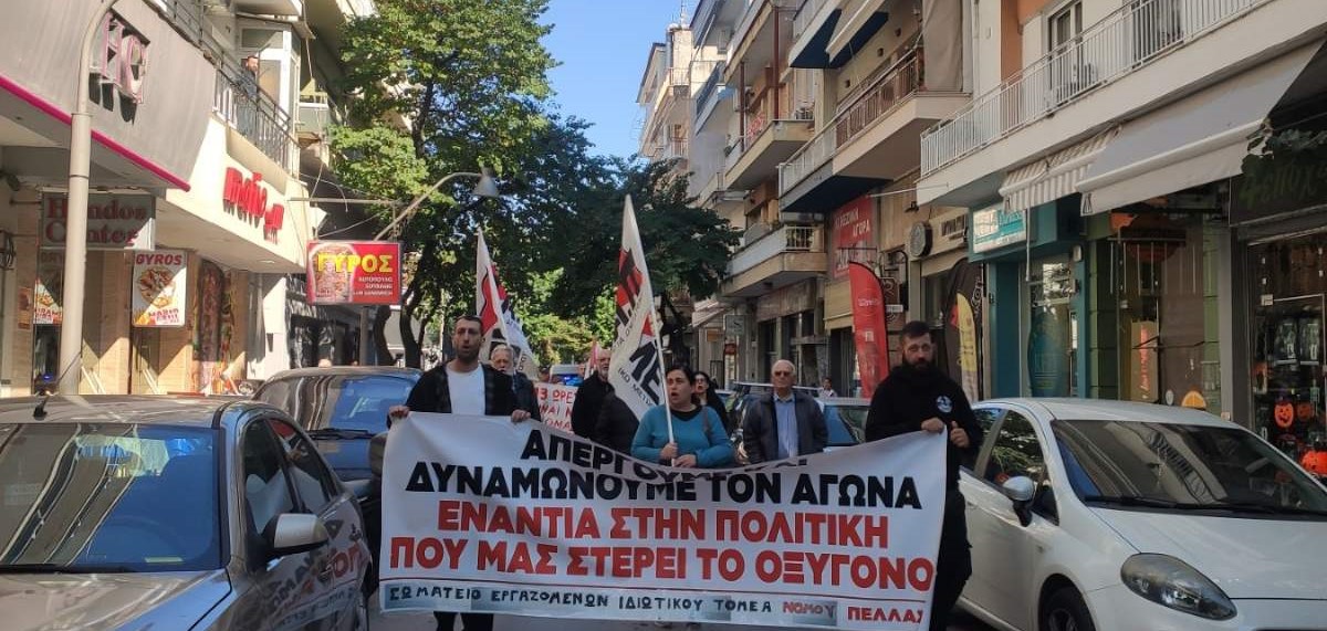 Μήνυμα από τη σημερινή πανελλαδική – πανεργατική απεργία: Δούλοι του 21ου αιώνα δεν θα γίνουμε!