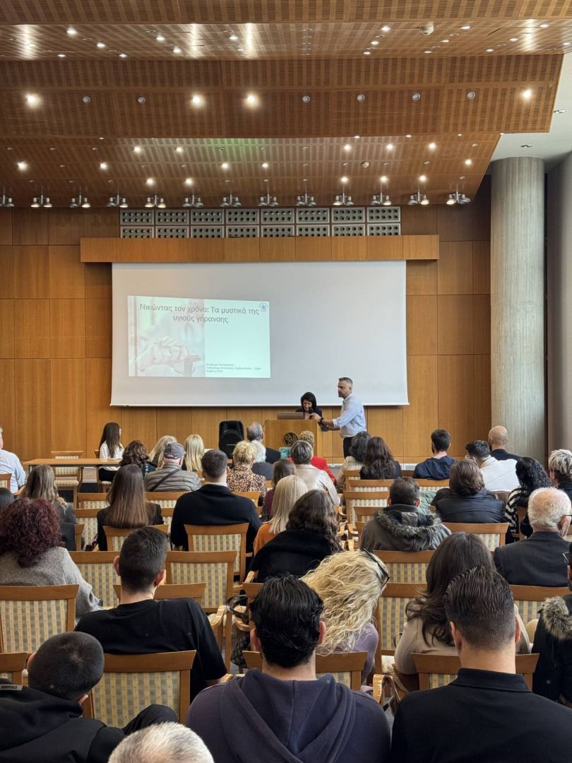 Ημερίδα με θέμα «Τρίτη Ηλικία και Υγιής Γήρανση» από την Αντιπεριφέρεια Υγείας και Κοινωνικής Αλληλεγγύης