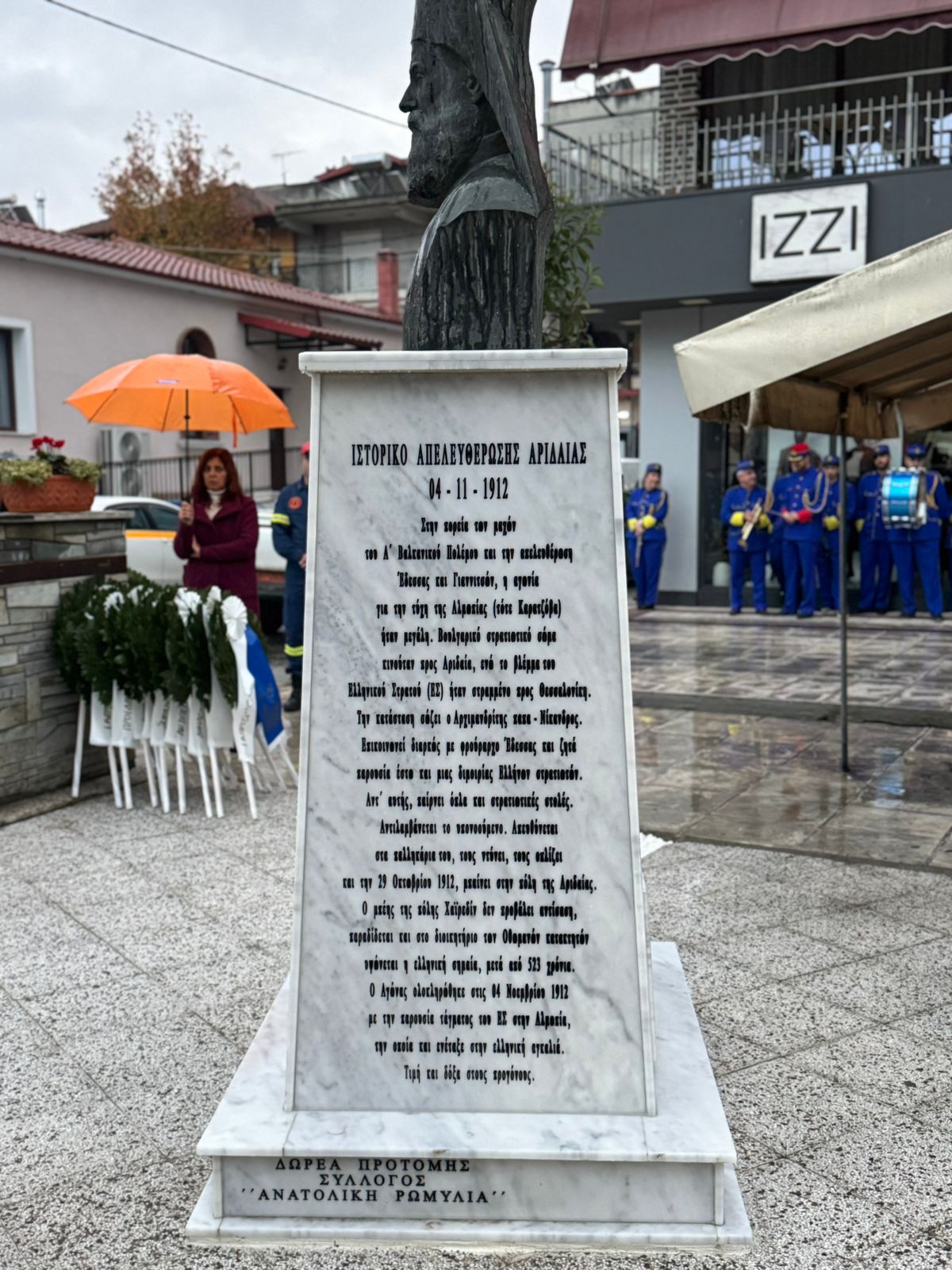 Ο Λάκης Βασιλειάδης στα αποκαλυπτήρια του Μνημείου Αγωνιστών της Απελευθέρωσης της Αριδαίας