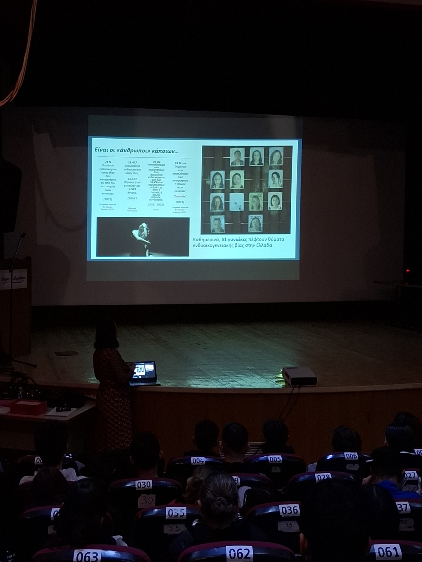 ΚΕΠ Υγείας Δήμου Αλμωπίας - Στο Ξενιτίδειο Πνευματικό Κέντρο για την εξάλειψη της βίας κατά των γυναικών