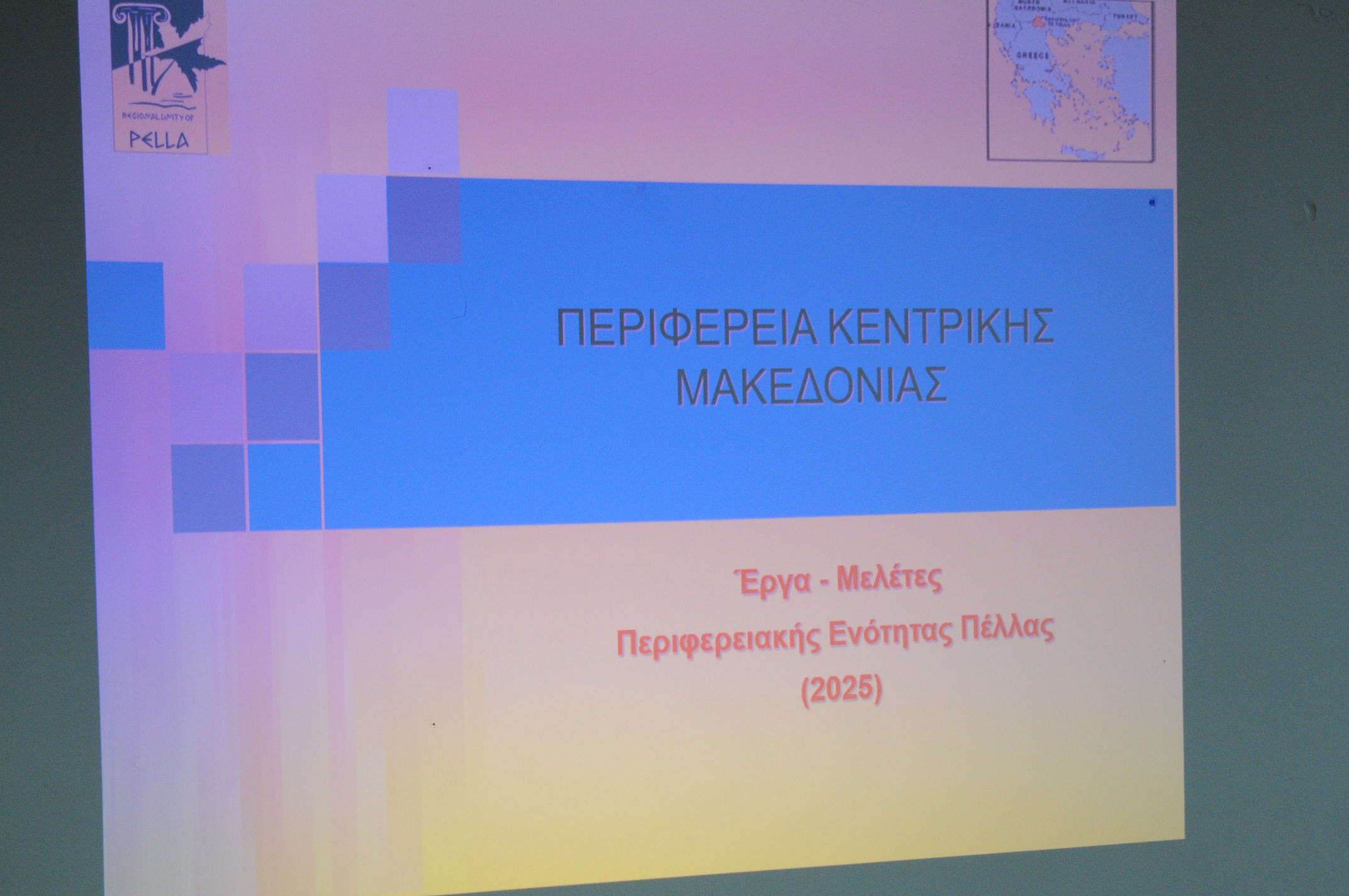 Συνέντευξη Τύπου Αντιπεριφερειάρχη Πέλλας - Έργα, σχεδιασμοί και το ζητούμενο της υλοποίησης (βίντεο)