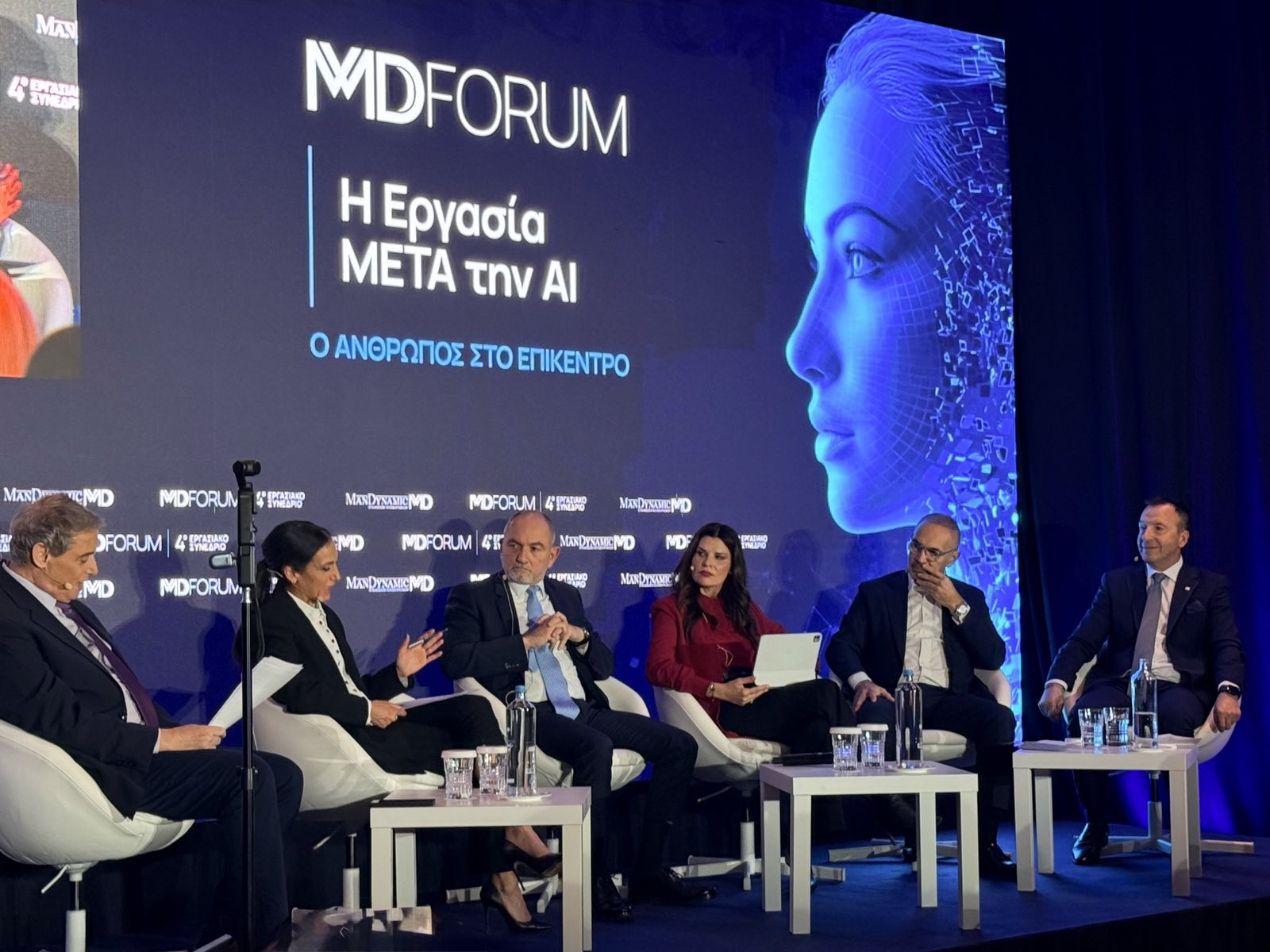 Με τον άνθρωπο στο επίκεντρο το 4ο Εργασιακό Συνέδριο της MANDYNAMIC – MD Forum