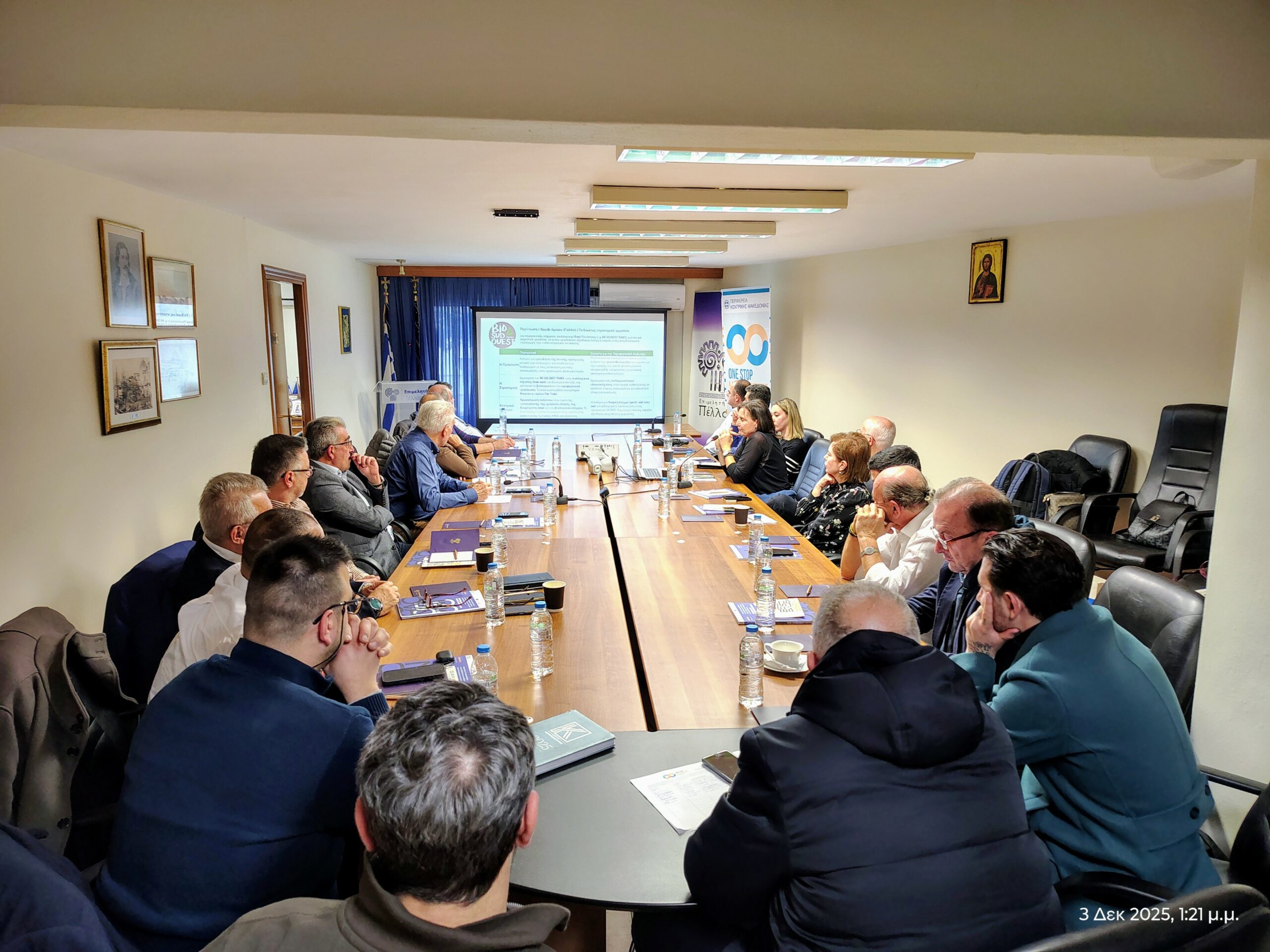 Με επιτυχία ολοκληρώθηκε η Συνάντηση Εργασίας «Ύπαιθρος 4.0» στο Επιμελητήριο Πέλλας