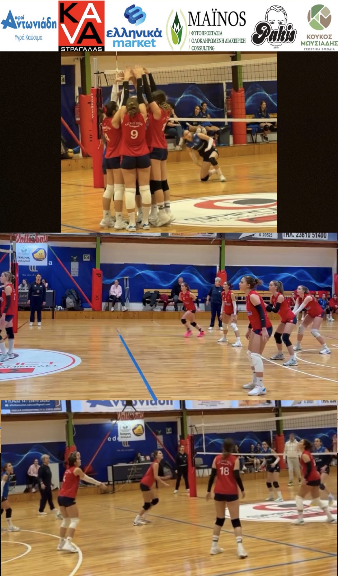 Γιορτή Μίνι Βόλεϊ στην Έδεσσα ΠΑΣ Ίκαρος Έδεσσας – Μακεδονικός Θεσσαλονίκης