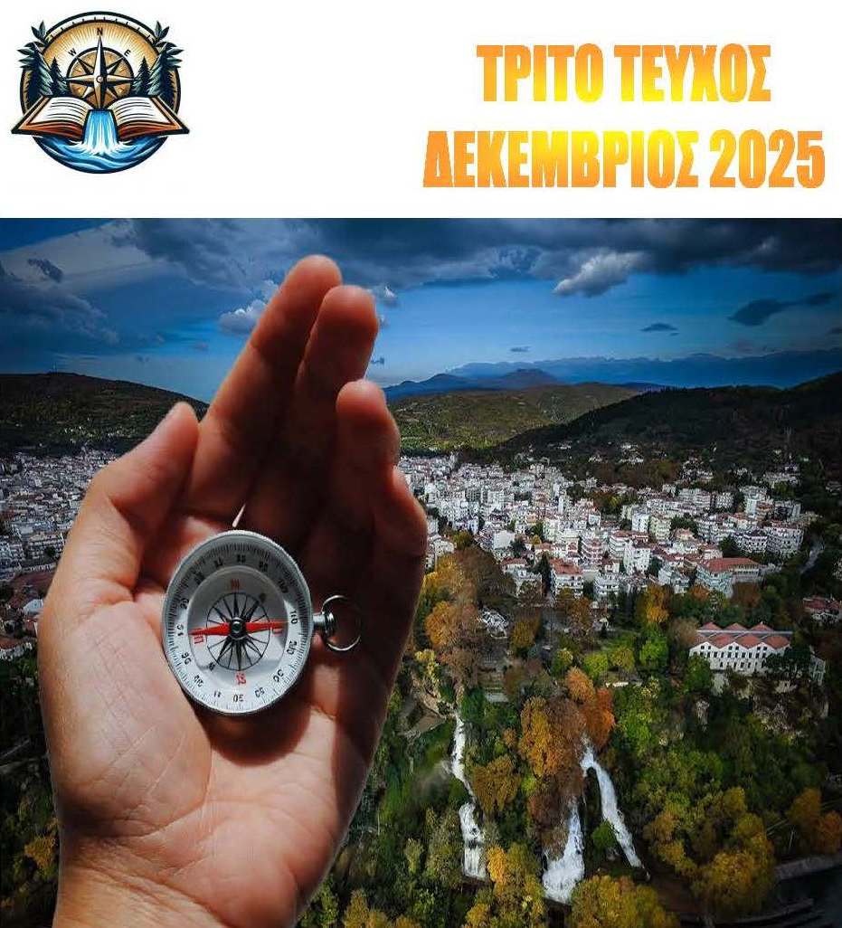 Με αποκλειστική συνέντευξη-podcast του Δημάρχου Έδεσσας κ. Ιωάννη Τσεπκεντζή ξεκινά το τρίτο τεύχος της η μαθητική ηλεκτρονική εφημερίδα του 2ου ΓΕΛ Έδεσσας «ΜΑΘΗΤΙΚΗ ΠΥΞΙΔΑ»