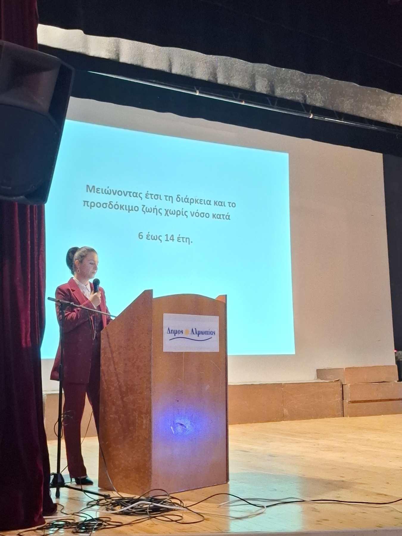 Αριδαία 18/12/2025 - Εκδήλωση «Ημέρα Ευαισθητοποίησης για την Παχυσαρκία»