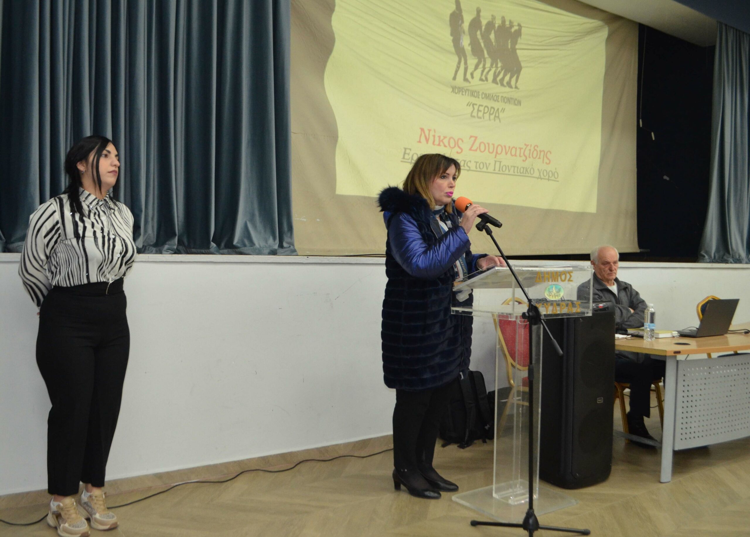 Πραγματοποιήθηκε στη Σκύδρα η εκδήλωση για την Ποντιακή χορευτική παράδοση