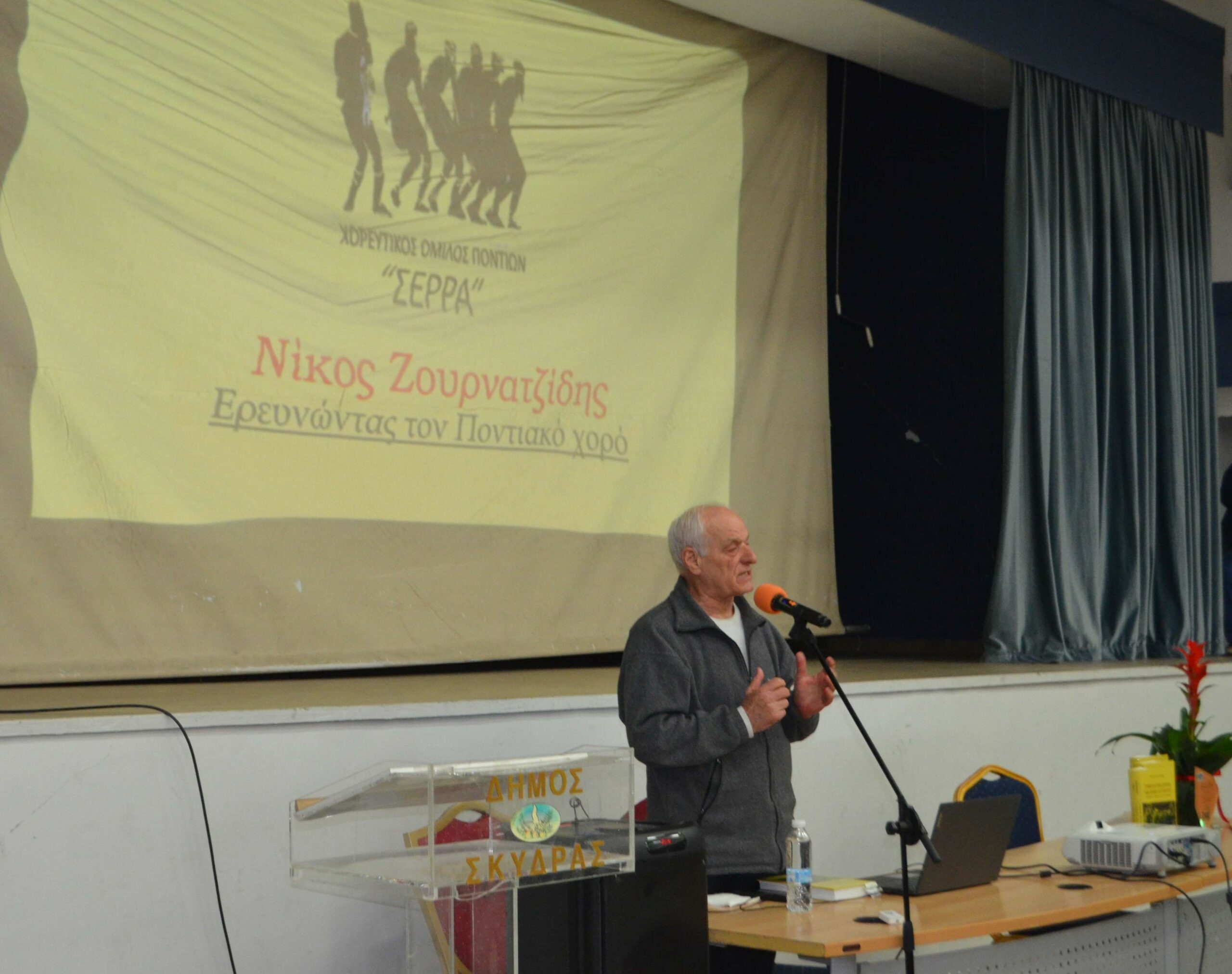 Πραγματοποιήθηκε στη Σκύδρα η εκδήλωση για την Ποντιακή χορευτική παράδοση