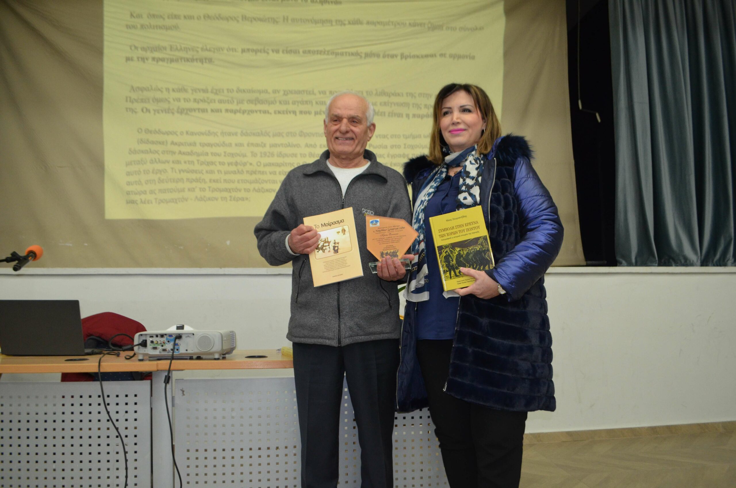 Πραγματοποιήθηκε στη Σκύδρα η εκδήλωση για την Ποντιακή χορευτική παράδοση