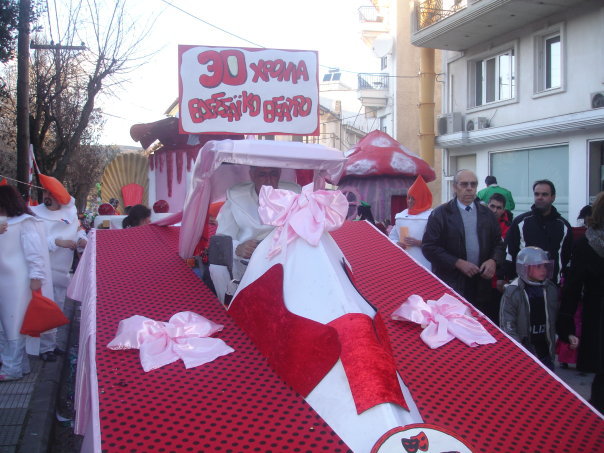 Καρναβάλια 2009 - 2010 από το My Bar, ένα μαγαζί με πολλά ονόματα