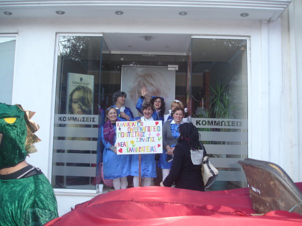 Καρναβάλια 2009 - 2010 από το My Bar, ένα μαγαζί με πολλά ονόματα