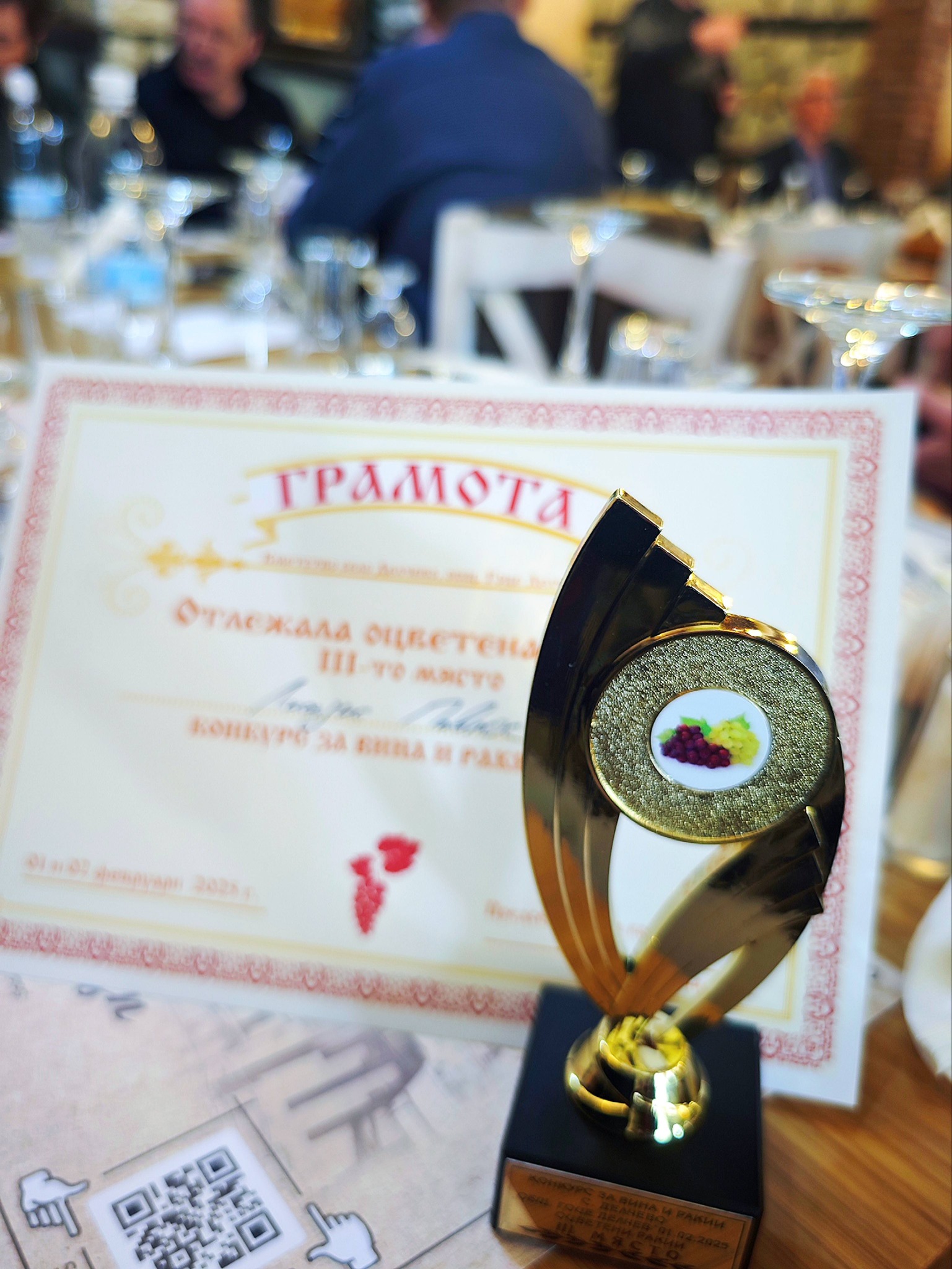 Σημαντική διεθνής διάκριση στη 16η Συνάντηση Αμπελουργών στη Δράμα