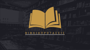 Όλες οι ειδήσεις