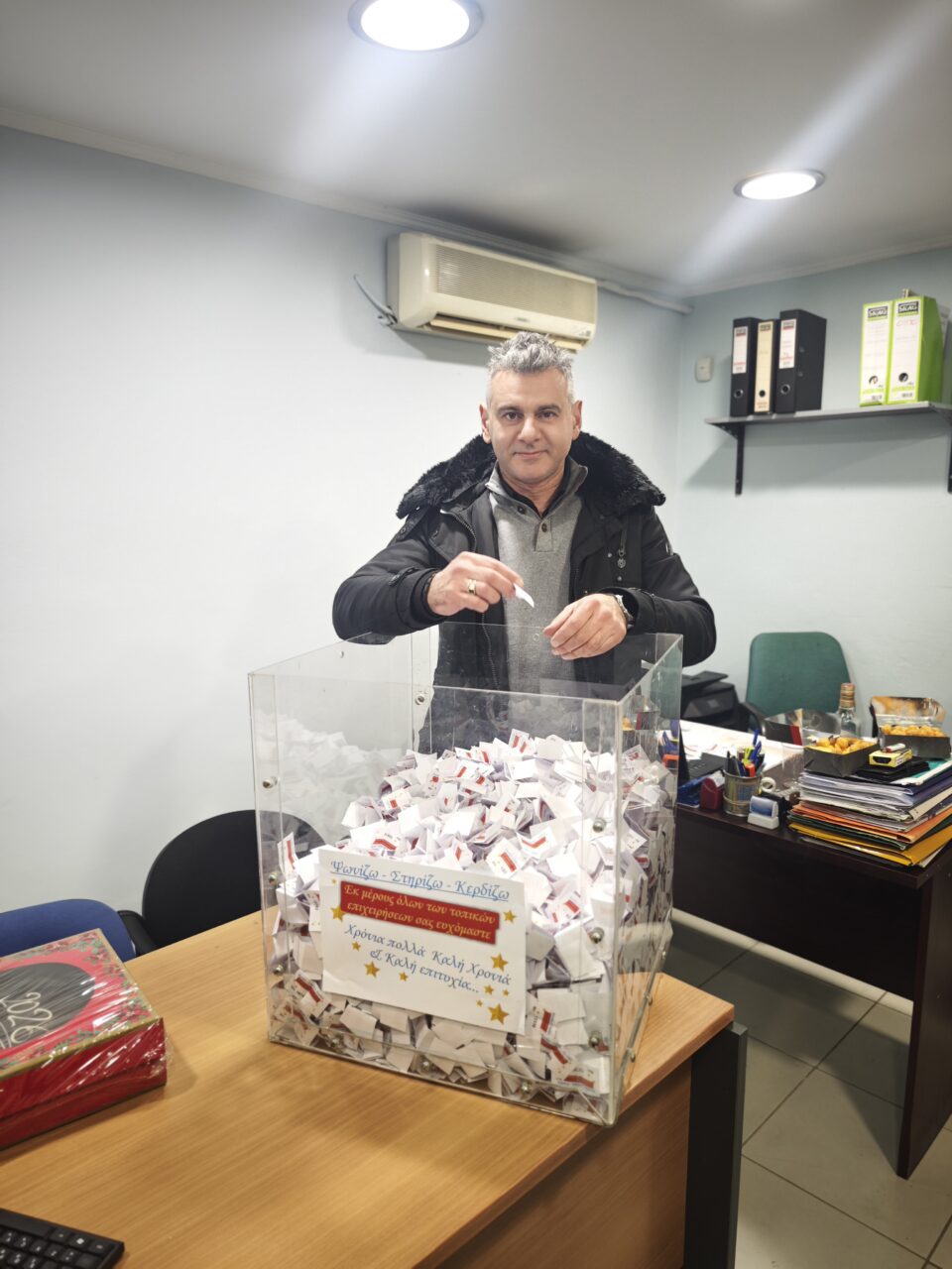 Αποτελέσματα κλήρωσης Χριστουγεννιάτικης δράσης “ΨΩΝΙΖΩ-ΣΤΗΡΙΖΩ-ΚΕΡΔΙΖΩ” 2025-2026