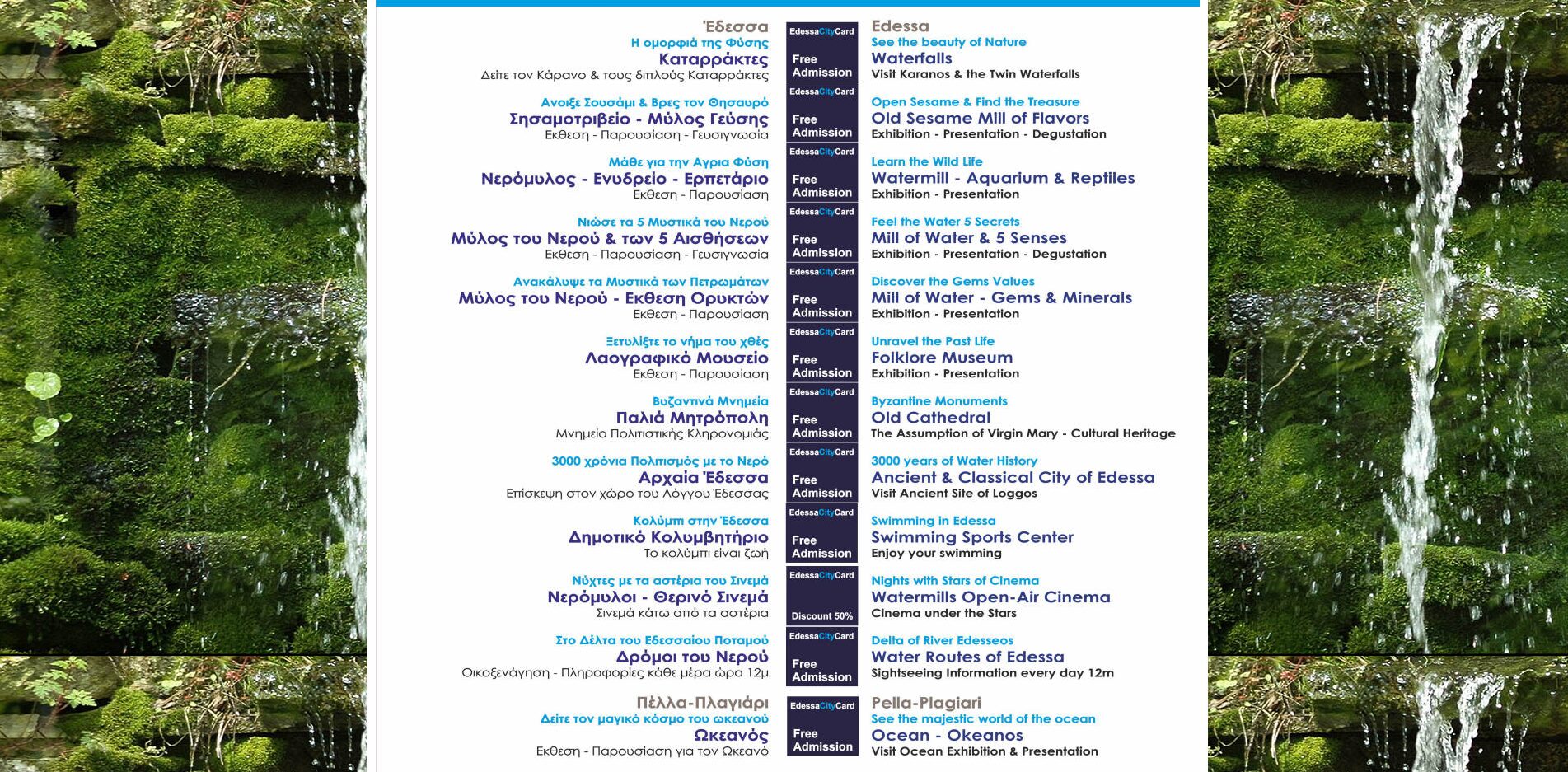 Γιορτάζουμε τη ζωή στην Έδεσσα