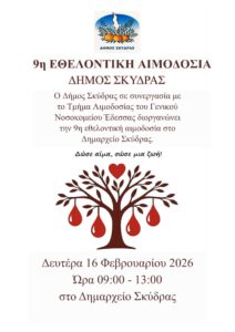 Όλες οι ειδήσεις