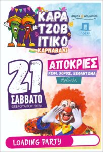 Όλες οι ειδήσεις